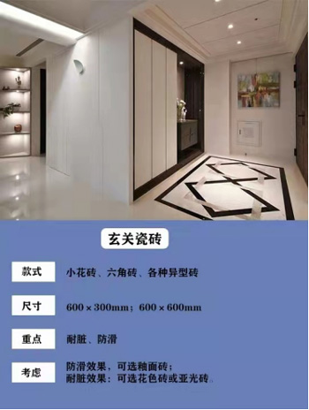 北京老房装修改造瓷砖如何选择