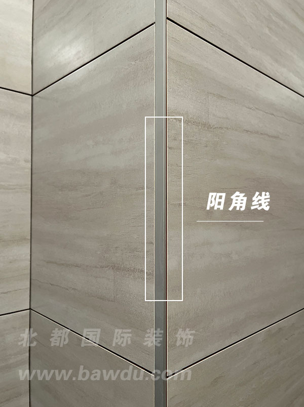 北京室内装修设计阳角处理
